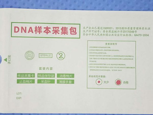 DNA采血卡廠家春季運(yùn)動(dòng)會(huì)在北京開(kāi)幕