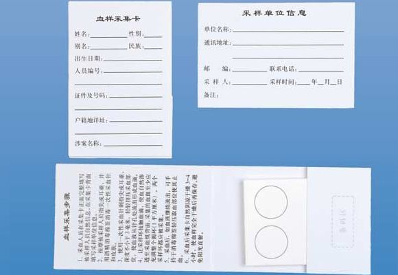 我公司中標(biāo)多家公安 部門Y-STR DNA數(shù)據(jù)庫(kù)建設(shè)專用DNA采集卡招標(biāo)項(xiàng)目