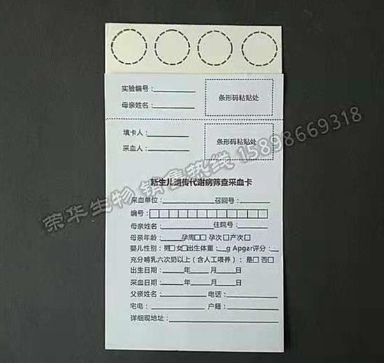 新生兒采血卡廠家解讀：新生兒篩查