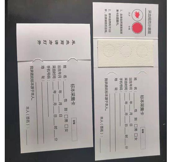 新生兒采血卡廠家解讀：新生兒篩查