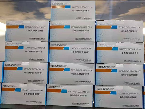 一步法免提取、直擴(kuò)型病毒采樣管